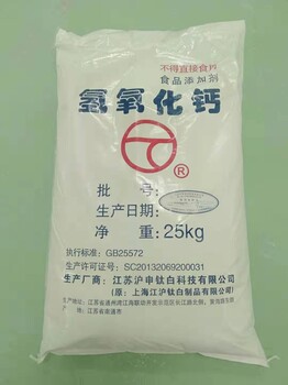 塑料熱穩(wěn)定劑氫氧化鈣