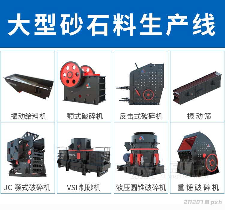 江苏时产20吨石头破碎生产线需要哪些设备liu88