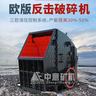 北京时产200吨粉碎机石头制沙赚钱吗liu88图片6