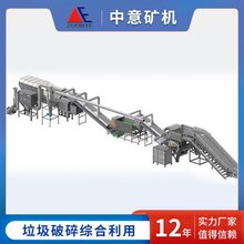 北京时产500吨装修垃圾资源化利用设备再利用方案zy88