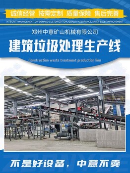 新疆铁门关日处理1000吨中意装修垃圾再利用项目现场如何提高分拣筛分效率D88