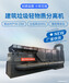 黑龙江黑河时产400方中意装修垃圾筛分设备的机械有哪些D88