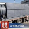 內蒙古赤峰大型中意裝修垃圾分選生產線工藝設計D88