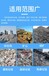 青海玉树时产500吨中意装修垃圾分选机工艺流程D88