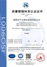 ISO9001认证费用