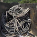 河源电力电缆回收/河源架空铝线回收价格