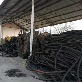 河南电力电缆回收/河南铝芯钢绞线回收价格