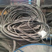 哈密矿用电缆回收-哈密高低压电缆回收价格