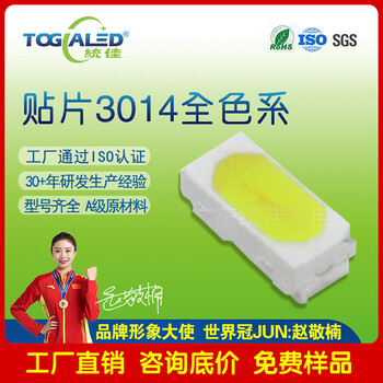 發(fā)光二極管3014單色LED燈珠紅綠藍(lán)黃白貼片led供應(yīng)背光源指示燈