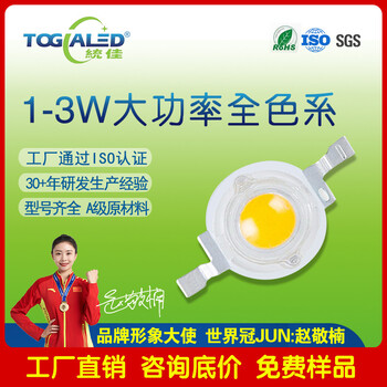 led灯珠大功率单色发光二极光led灯珠红光蓝光绿光1-3w仿流明