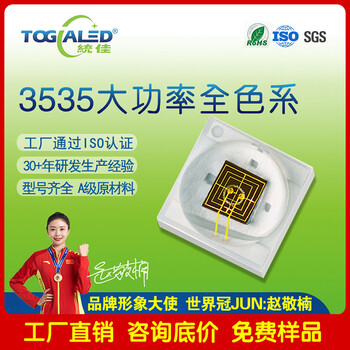 led灯珠3535大功率全色系红黄蓝绿橙白led发光二极管