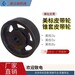 武汉奥日森机械生产美标皮带轮