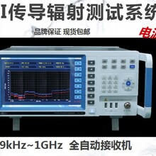 北京科环EMC电磁干扰传导辐射设备KH3938B型9K-300M