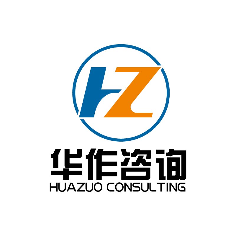 郑州华作企业管理咨询有限公司logo