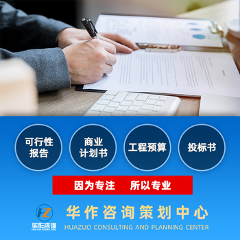 贵州黔南代编写技术类投标书技术商务文件