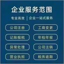 许昌一般纳税人申请代理记账纳税申报税务代理