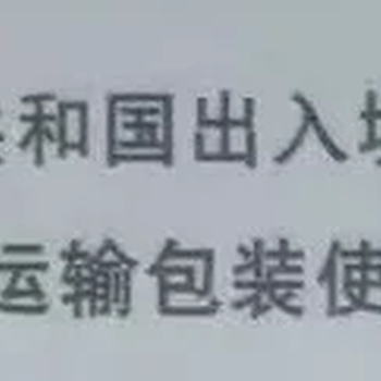 危包证介绍~~代办