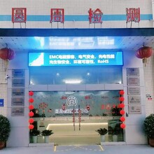 深圳龙华做EMC辐射现场测试实验室/龙华区辐射EMC现场测试机构