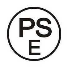 日本PSE认证办理流程/申请办理PSE认证要求