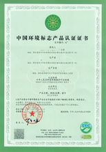 LED显示屏专注中国环保产品认证/中国环保产品认证办理