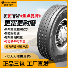 陆豹轮胎12R22.5三线MD67三包