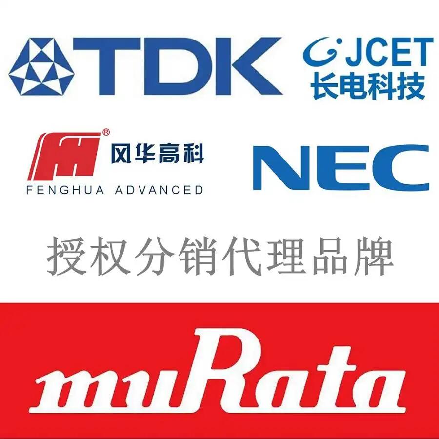 TDK贴片电容-TDK原厂授权代理商-规格