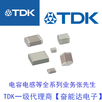TDK电容C3225X7R1C226M250AC1210X7R16V22uf原厂授权代理商