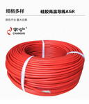 湖南高温线硅胶线AGR25平耐压0.6-1kv阻燃电缆