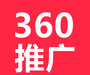 南京360開戶,南京360開戶費用,南京360開戶價格,南京360