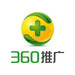 杭州360廣告推廣,杭州360推廣多少錢,杭州360推廣費用