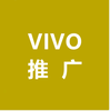 绍兴VIVO广告开户,绍兴VIVO广告推广,绍兴VIVO推广代理商