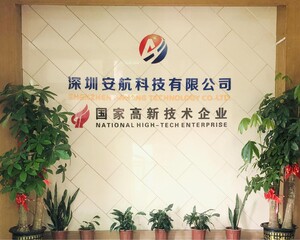 深圳安航科技有限公司