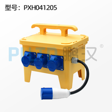 鹏汉厂家工业插座箱电源检修箱防水塑料电源箱PXH041205