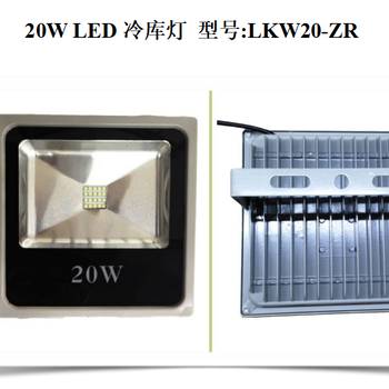 祥瑞照明冷庫防爆燈上海生產led冷庫燈冷庫三防燈廠家24V36V220V