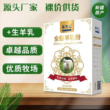 新疆伊犁原生態(tài)駝乳粉源頭工廠供貨