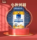 赛天山初乳益生菌配方驼乳粉是驼奶中的爆品