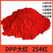 254红是DPP类的红色颜料