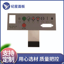 定做薄膜開關控制按鍵面板PVCPCPET面板儀器儀表按鍵面膜標圖片