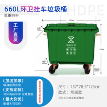 辽宁大连大容量660L环卫垃圾桶商场工厂塑料加厚垃圾桶