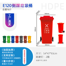 云南丽江户外E款120L侧边脚踩环卫垃圾桶分类塑料垃圾桶