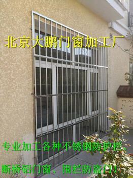 北京石景山区苹果园护栏制作安装护窗制作安装防盗窗