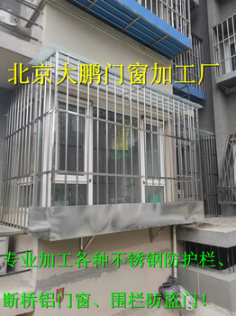 北京通州梨园安装防盗门阳台护栏安装小区防护网