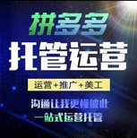 日照淘宝代运营公司在哪儿图片1