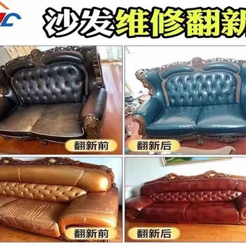 上海家具沙发餐椅翻新