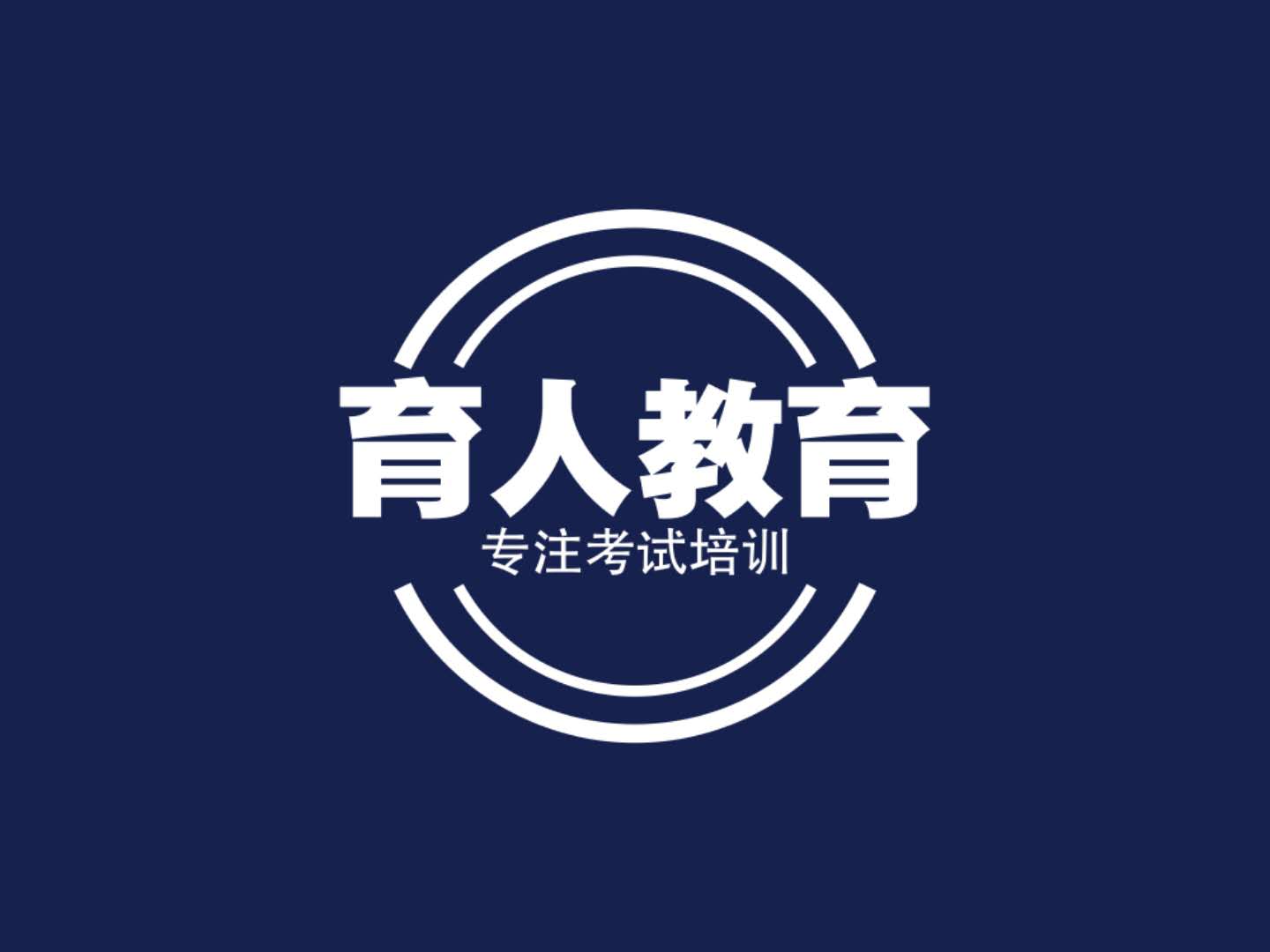 咸阳育人教育服务有限公司