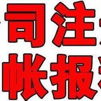 西宁注册一家公司千万不能放着不经营