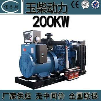 厂家直供广西玉柴200KW柴油发电机组YCDV10D-300全铜无刷发电机