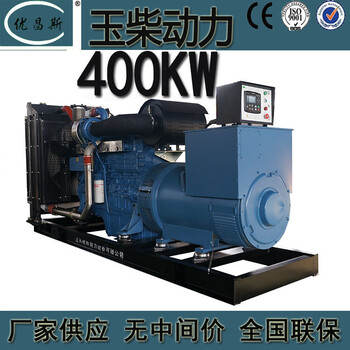 400kw玉柴发电机组全铜无刷应急电源YC6MJ600-D30
