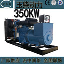 廠家直供350KW玉柴發(fā)電機(jī)組YC6T550L-D21柴玉發(fā)電機(jī)