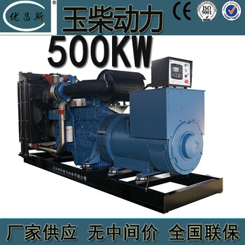 工厂生产500kw广西玉柴发电机全铜无刷发电机YC6TD780-D30